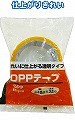 ＯＰＰテープ　(48mm×35m)