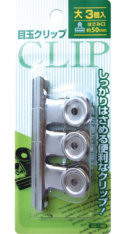 188目玉クリップ 大・３Ｐ