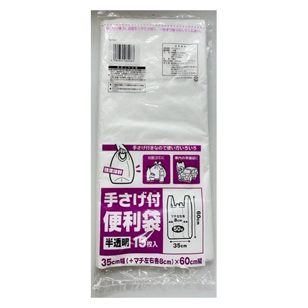 手さげ便利袋５０号 １５Ｐ
