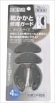 靴かかと修理ガード 男性用ﾎﾟｲﾝﾄｻｲｽﾞ