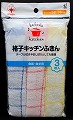 格子キッチンふきん　3枚入