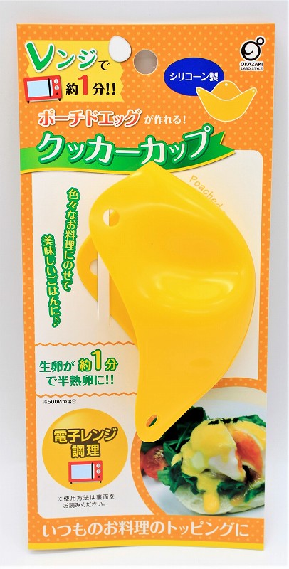 ポーチドエッグ　クッカーカップ
