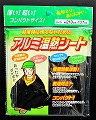 アルミ温熱シート