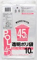 透明ポリ　４５Ｌ　１０枚