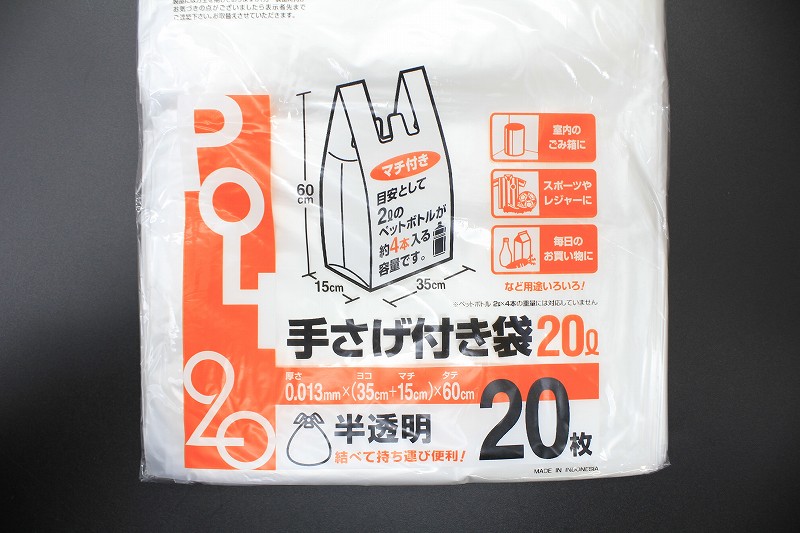 手さげ付き半透明ﾎﾟﾘ　２０L　20枚