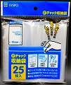 Ｆチャック収納袋　２５Ｐ
