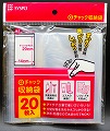Ｇチャック収納袋　２０Ｐ