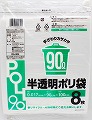 半透明ポリ袋　９０L　８枚